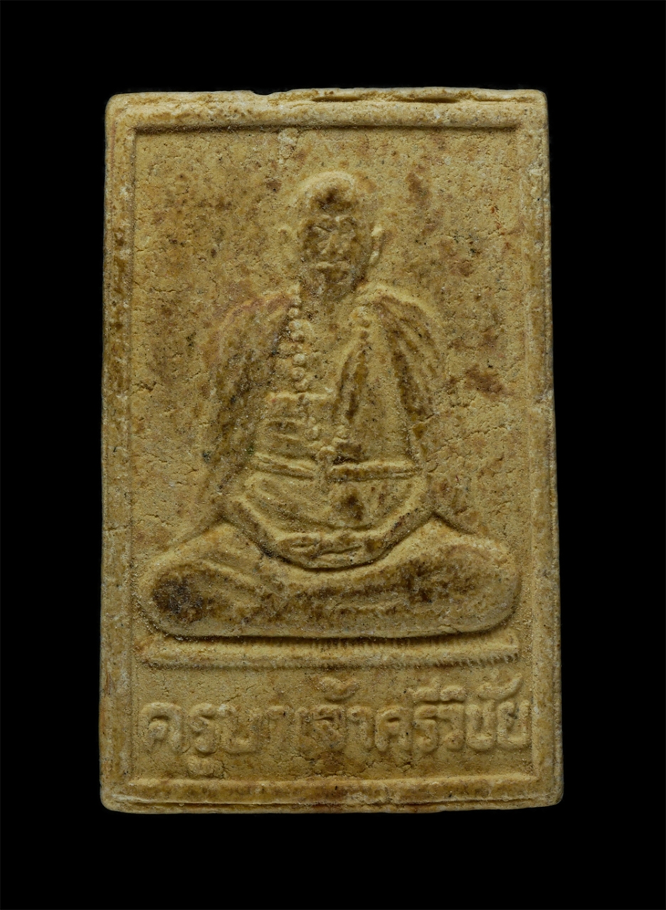 21May24 (27)p.jpg - พระสมเด็จ 9 ชั้น หลังครูบาศรีวิชัย เนื้อผงพุทธคุณ ผงเก่า วัดเกศไชโย จ.อ่างทอง รุ่นมงคลชีวิต ไตรมาศ 2556 พระเก่ามวลสารดี | https://kamulet.in.th